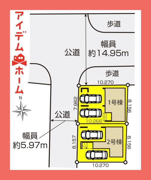新築一戸建て 名古屋市北区清水２丁目1304番 名鉄瀬戸線清水駅 5,799万円
