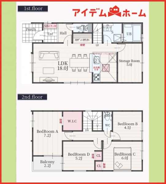 新築一戸建て 北名古屋市鹿田天田45番 名鉄犬山線西春駅 4,599万円