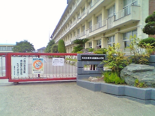 北名古屋市立師勝西小学校