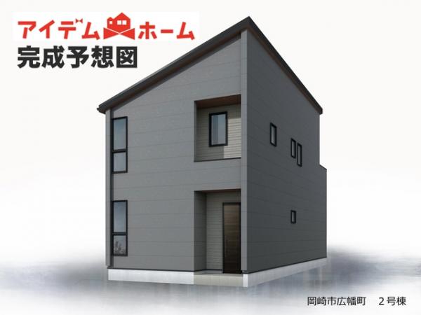 新築一戸建て 岡崎市広幡町 愛知環状鉄道北岡崎駅 4,390万円