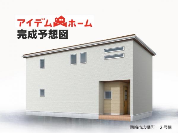 新築一戸建て 岡崎市広幡町 愛知環状鉄道北岡崎駅 4,090万円