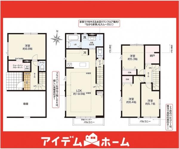 新築一戸建て 名古屋市瑞穂区太田町２丁目12番1 名古屋市桜通線桜山駅 5,699万円