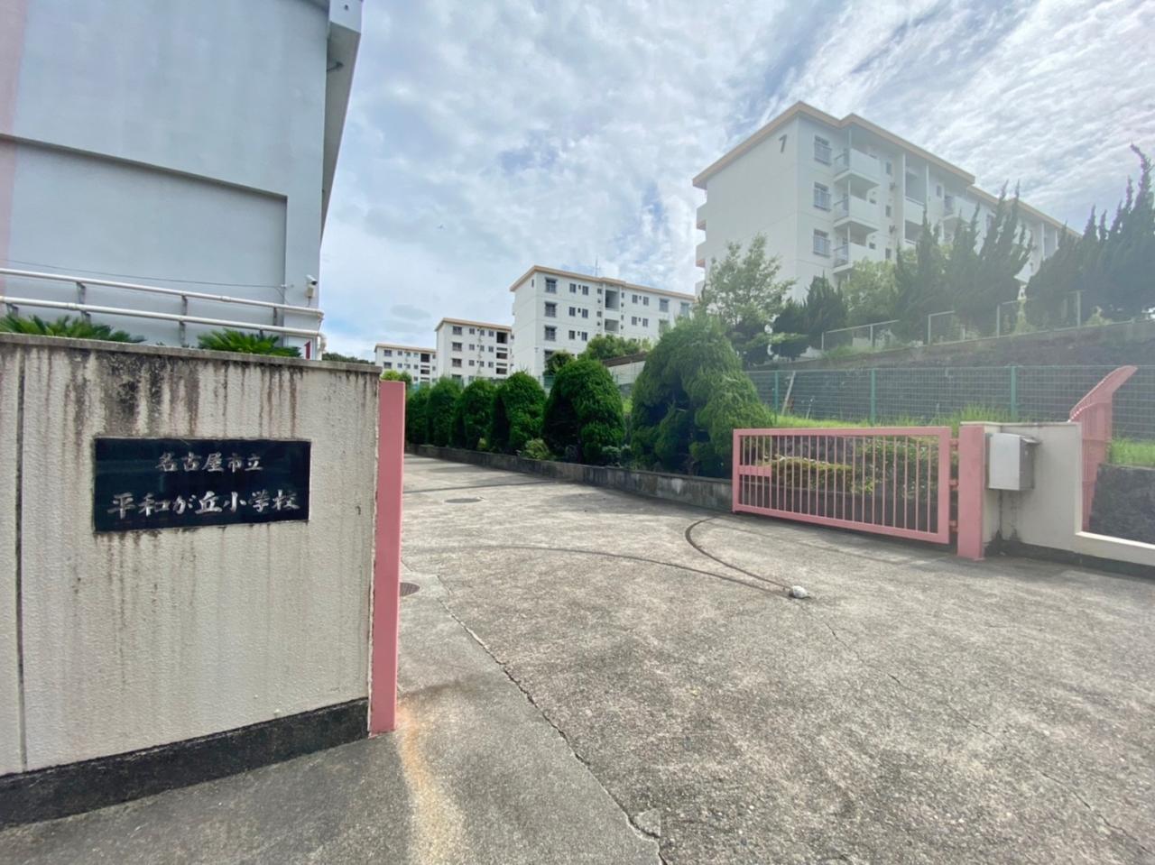 名古屋市立平和ヶ丘小学校