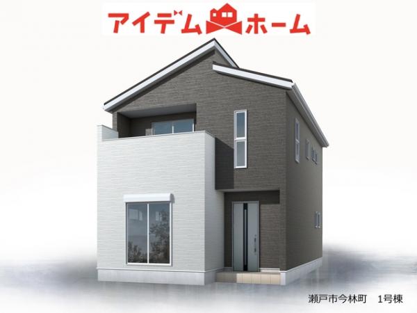 新築一戸建て 瀬戸市今林町387 愛知環状鉄道山口駅 3,530万円