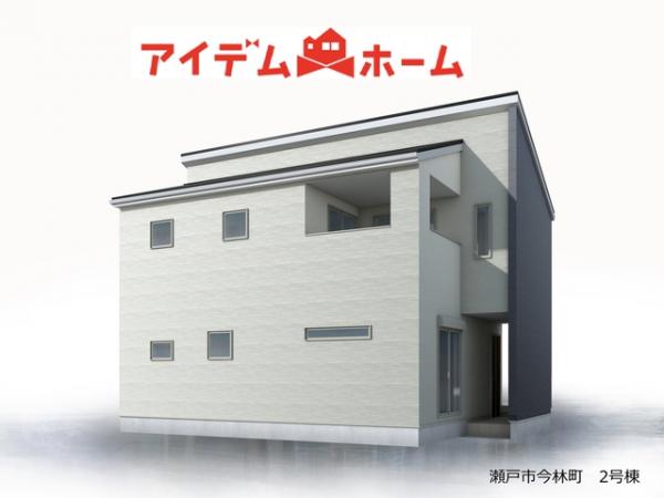 新築一戸建て 瀬戸市今林町387 愛知環状鉄道山口駅 3,680万円