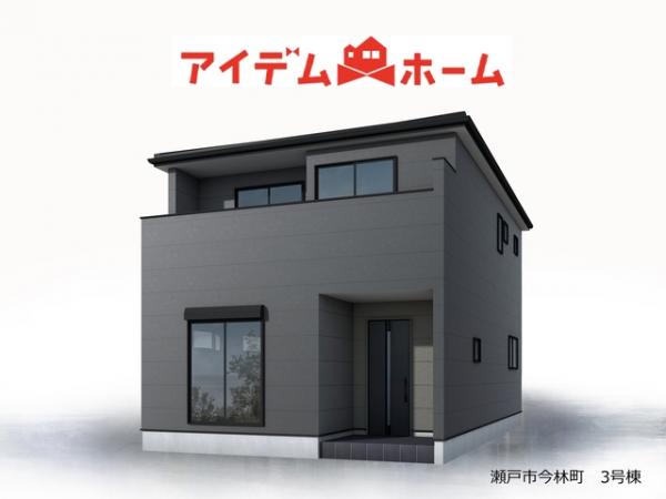 新築一戸建て 瀬戸市今林町387 愛知環状鉄道山口駅 3,660万円