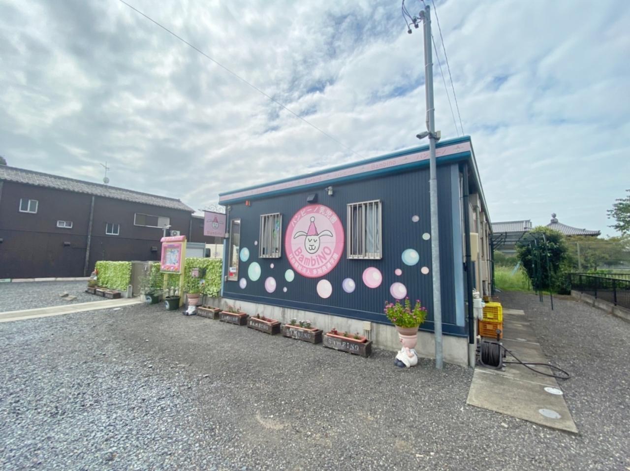 バンビーノ乳児園