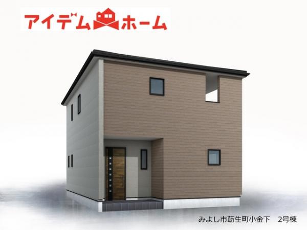 新築一戸建て みよし市莇生町小金下89-1 名鉄豊田線浄水駅 3,780万円