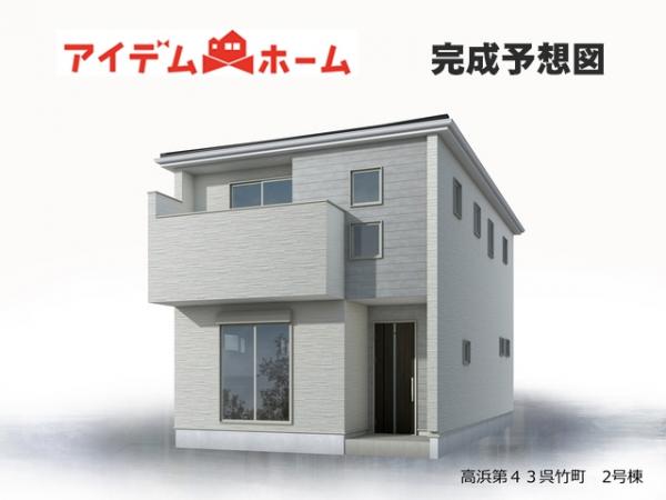 新築一戸建て 高浜市呉竹町4丁目 名鉄三河線吉浜駅 3,780万円