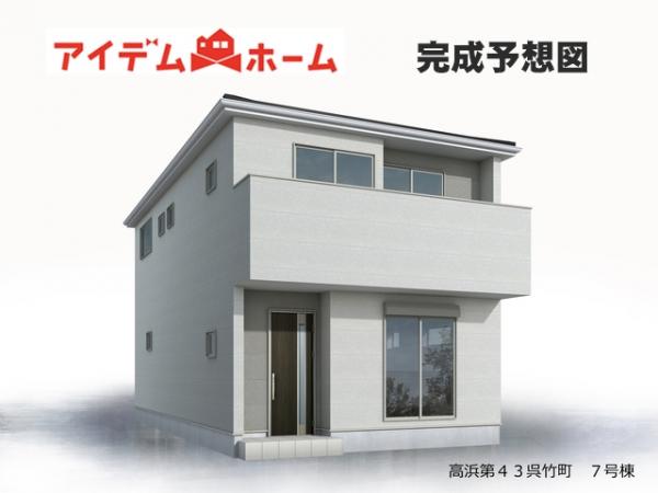 新築一戸建て 高浜市呉竹町4丁目 名鉄三河線吉浜駅 3,480万円