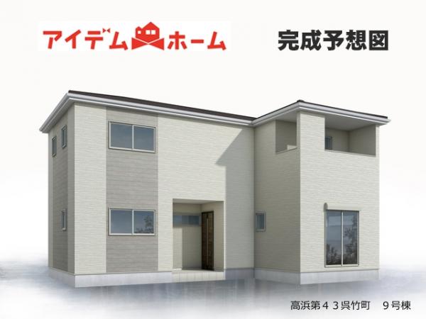 新築一戸建て 高浜市呉竹町4丁目 名鉄三河線吉浜駅 3,680万円