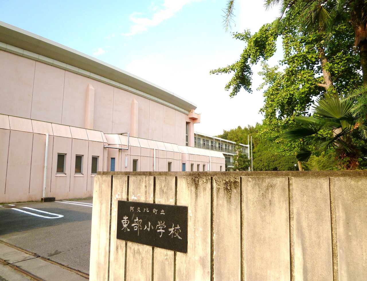 阿久比町立東部小学校