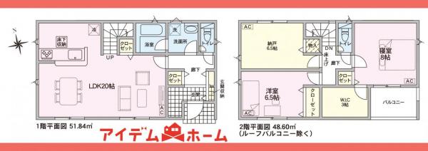 新築一戸建て 小牧市外堀２丁目144番1、2、3、4 名鉄小牧線小牧口駅 3,090万円
