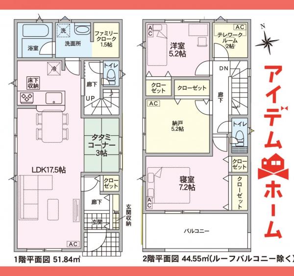 新築一戸建て 小牧市外堀２丁目144番1、2、3、4 名鉄小牧線小牧口駅 3,390万円