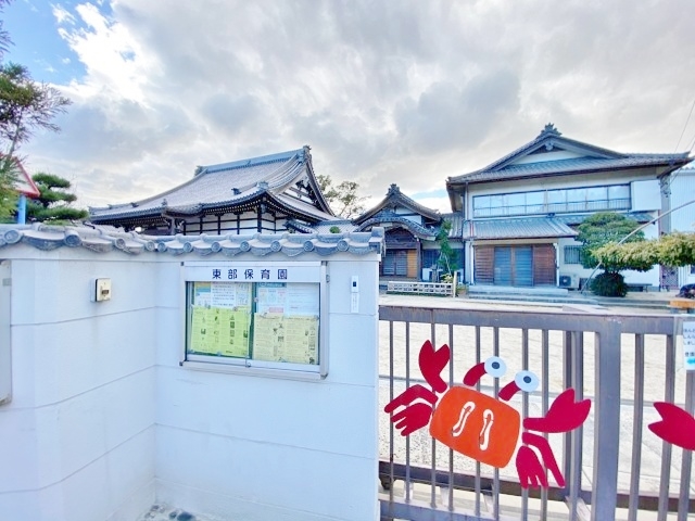 昭真会 東部保育園