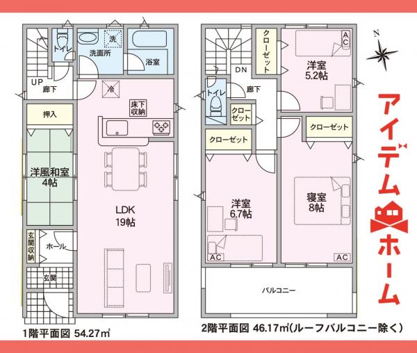 新築一戸建て 小牧市外堀２丁目144番1、2、3、4 名鉄小牧線小牧口駅 3,490万円