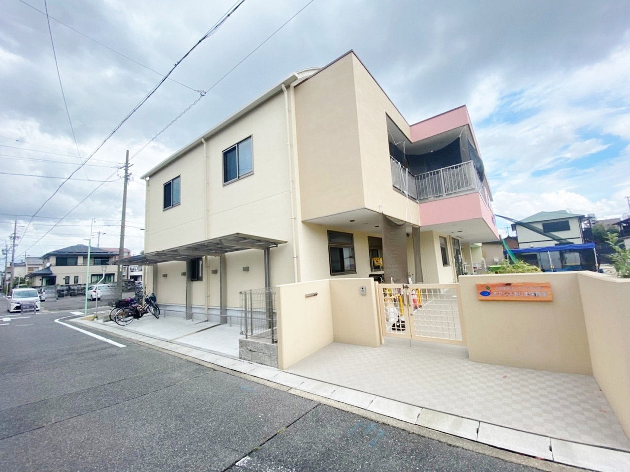 オアシスあじま保育園