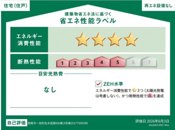 新築一戸建て 西尾市一色町松木島丸山 名鉄西尾線吉良吉田駅 1,890万円