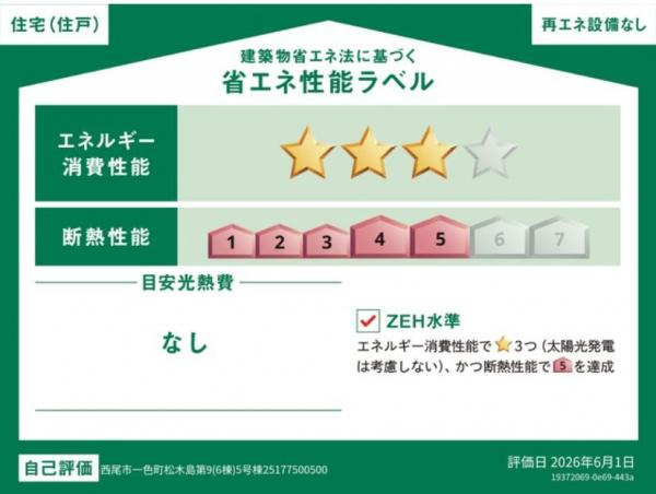 新築一戸建て 西尾市一色町松木島丸山 名鉄西尾線吉良吉田駅 1,790万円