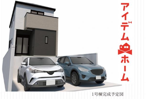新築一戸建て 愛知郡東郷町御岳２丁目8番4の一部 名鉄豊田線米野木駅 3,680万円