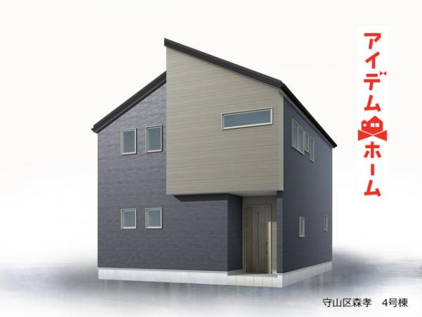 新築一戸建て 名古屋市守山区森孝4丁目124番の一部 名古屋市東山線藤が丘駅 4,290万円