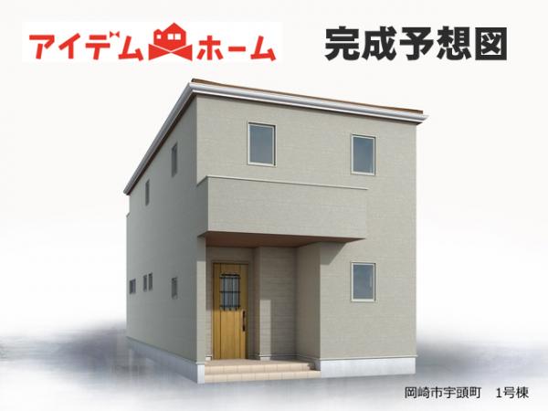 新築一戸建て 岡崎市宇頭町字後久 名鉄名古屋本線宇頭駅 3,890万円