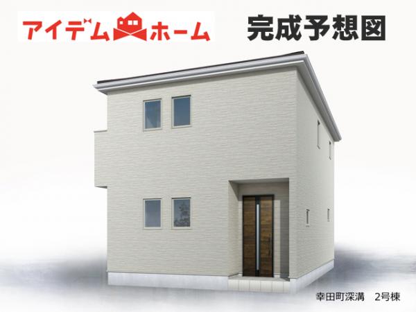 新築一戸建て 額田郡幸田町大字深溝字山畑 JR東海道本線（熱海〜米原）三ヶ根駅 3,190万円
