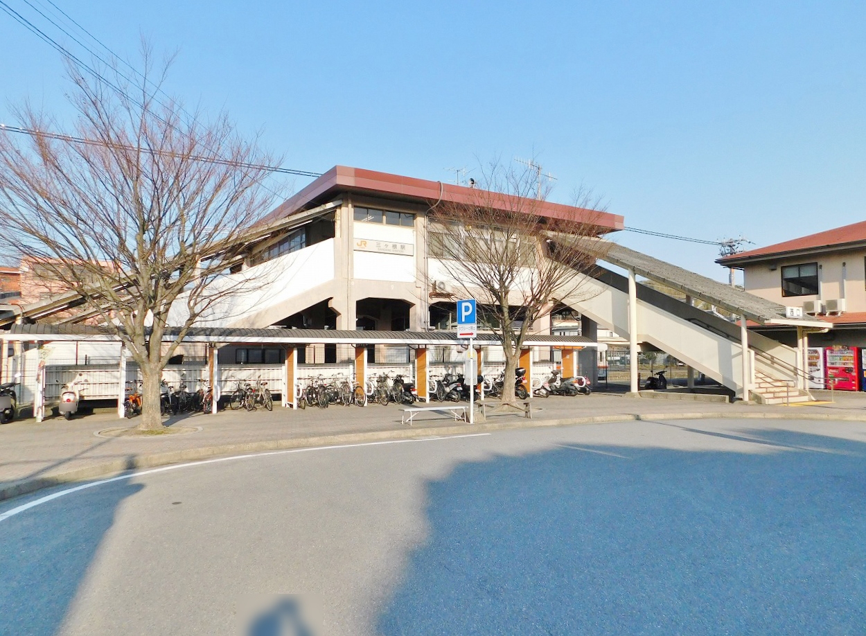 三ヶ根駅
