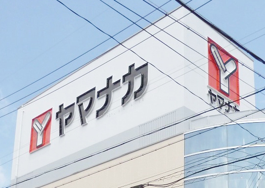 ヤマナカ 形原店
