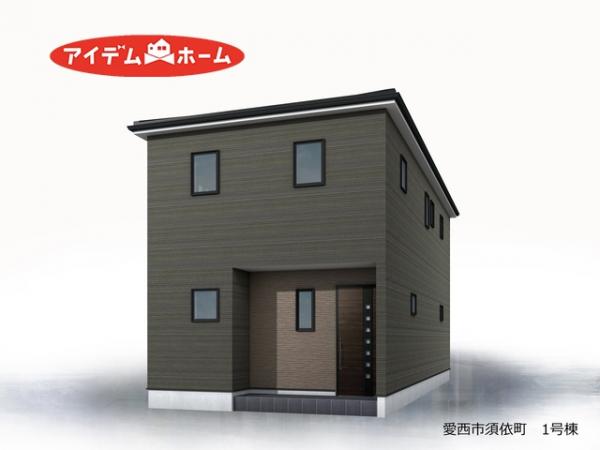 新築一戸建て 愛西市須依町前田面231 名鉄尾西線佐屋駅 2,780万円