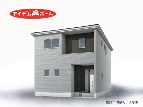 新築一戸建て 愛西市須依町前田面231 名鉄尾西線佐屋駅 2,850万円