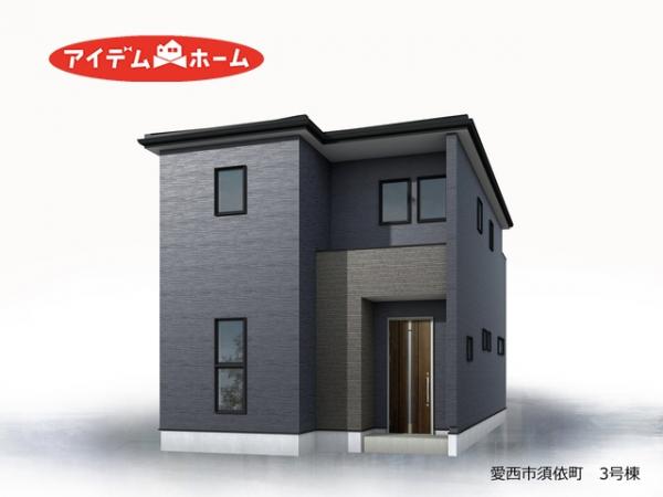 新築一戸建て 愛西市須依町前田面231 名鉄尾西線佐屋駅 2,680万円