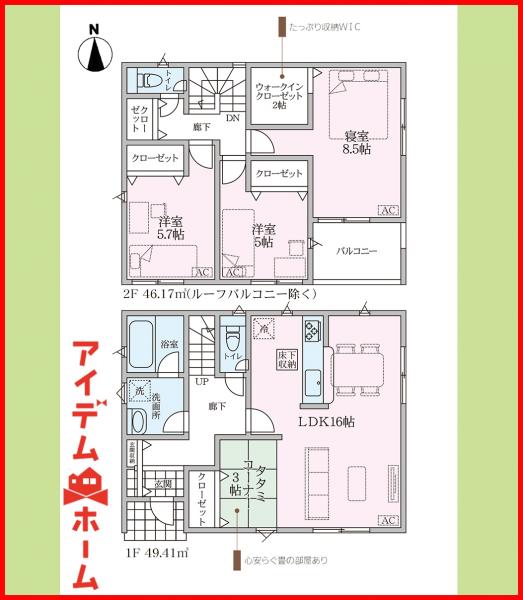 新築一戸建て 北名古屋市六ツ師女夫越31、32 名鉄犬山線徳重・名古屋芸大駅 2,690万円