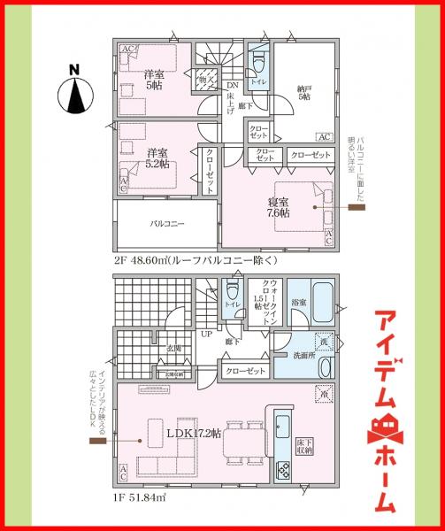 新築一戸建て 北名古屋市六ツ師女夫越31、32 名鉄犬山線徳重・名古屋芸大駅 2,790万円