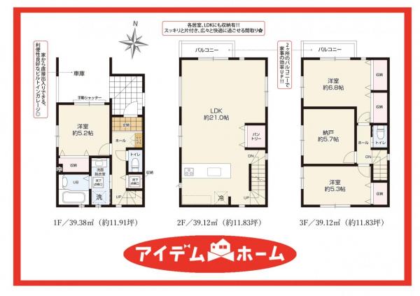 新築一戸建て 名古屋市中村区長戸井町２丁目12番 近鉄名古屋線米野駅 4,799万円