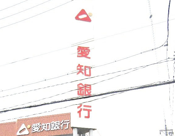 愛知銀行 中村支店