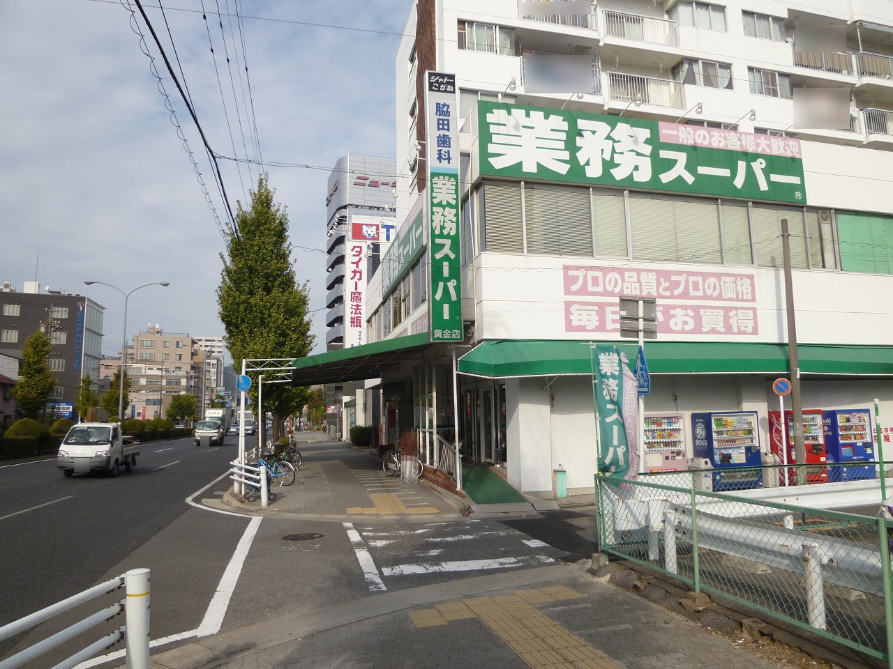 業務スーパー 黄金店