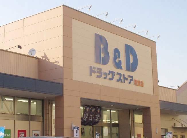 B&Dドラッグストア 平和堂豊成店