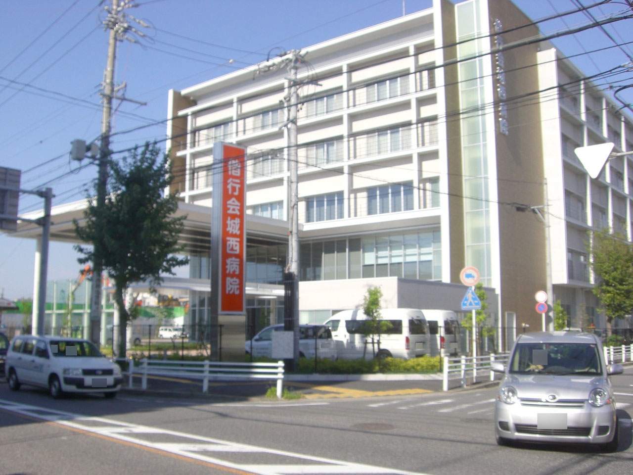 偕行会城西病院