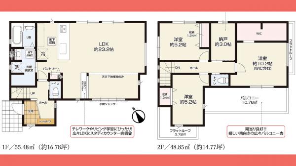 新築一戸建て 春日井市牛山町字神明土2831番9 名鉄小牧線牛山駅 3,699万円