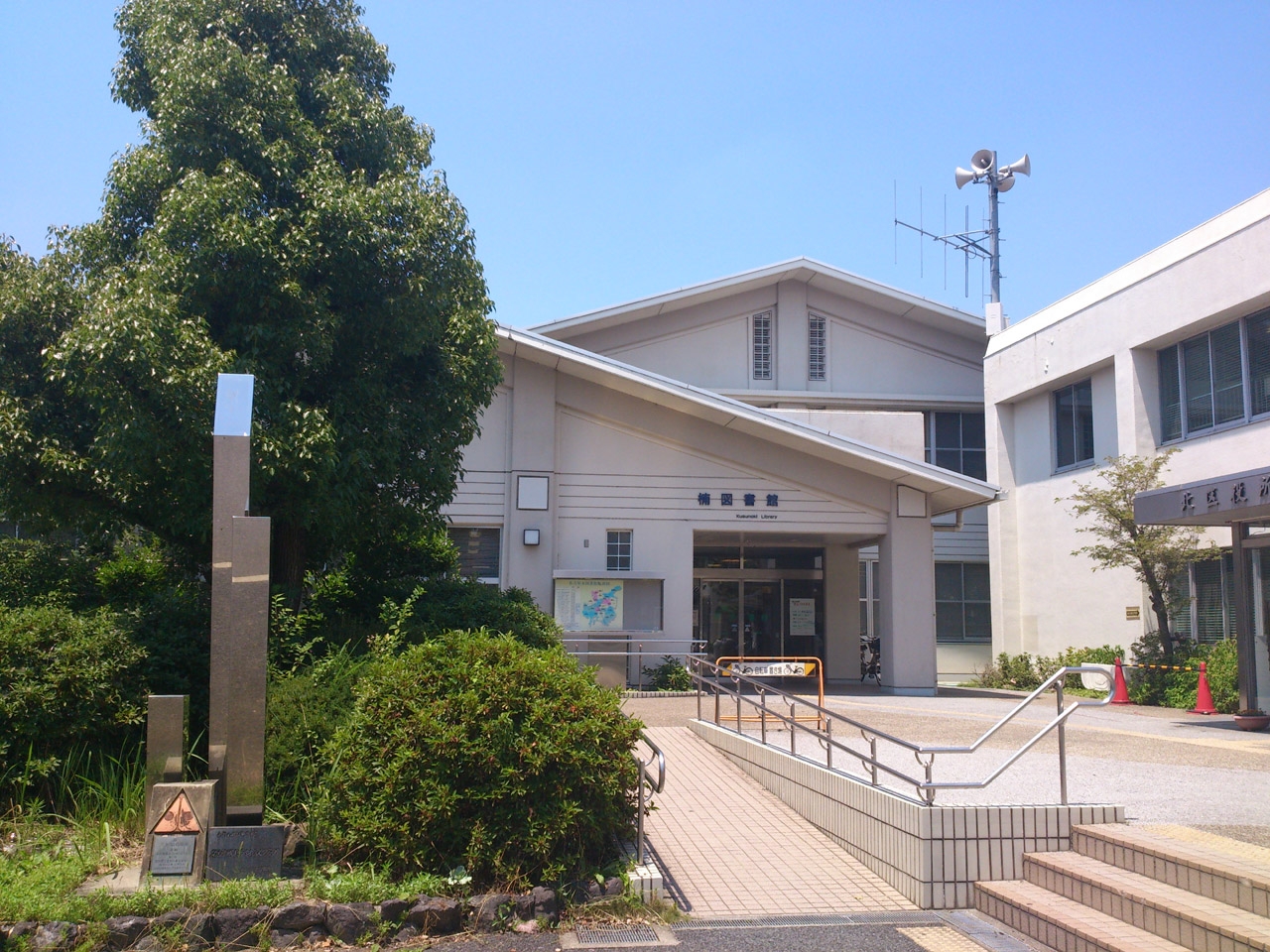 名古屋市立 楠図書館