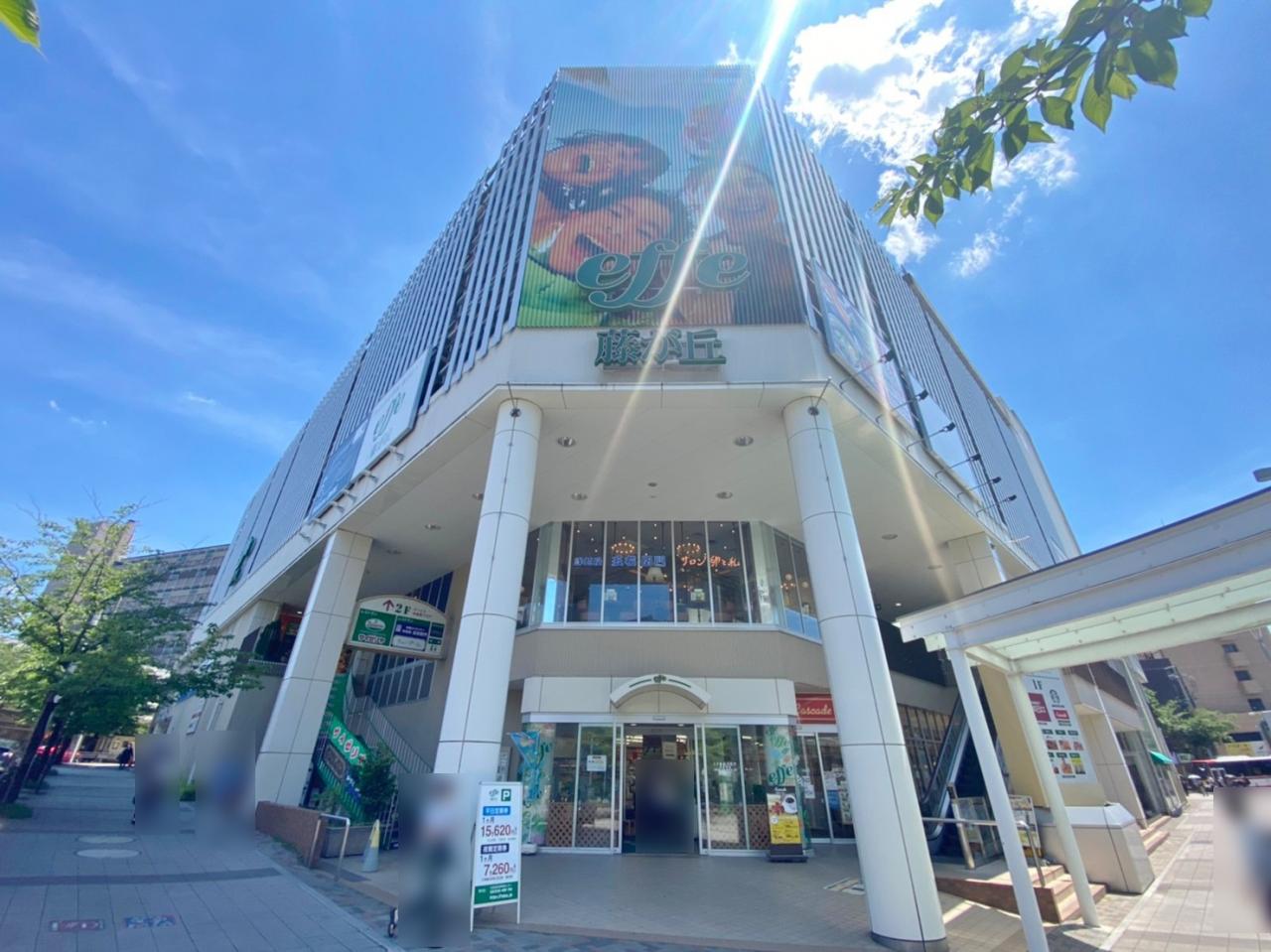 成城石井 名古屋藤が丘エフ店
