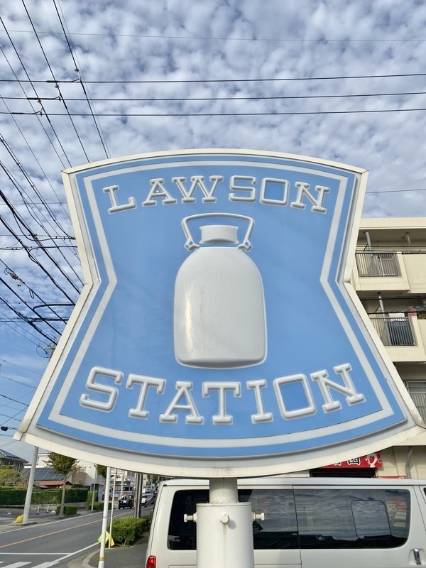 ローソン 名東社が丘店
