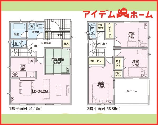新築一戸建て 稲沢市平和町観音堂屋敷43番2 名鉄尾西線上丸渕駅 2,190万円