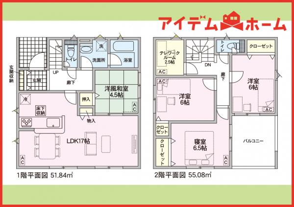 新築一戸建て 稲沢市平和町観音堂屋敷43番2 名鉄尾西線上丸渕駅 2,290万円
