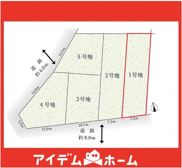 土地 名古屋市天白区植田山１丁目 名古屋市東山線東山公園駅 2,990万円