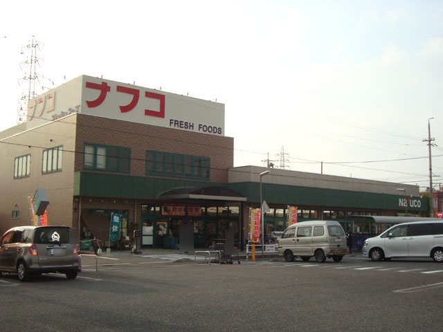ナフコトミダ中央店