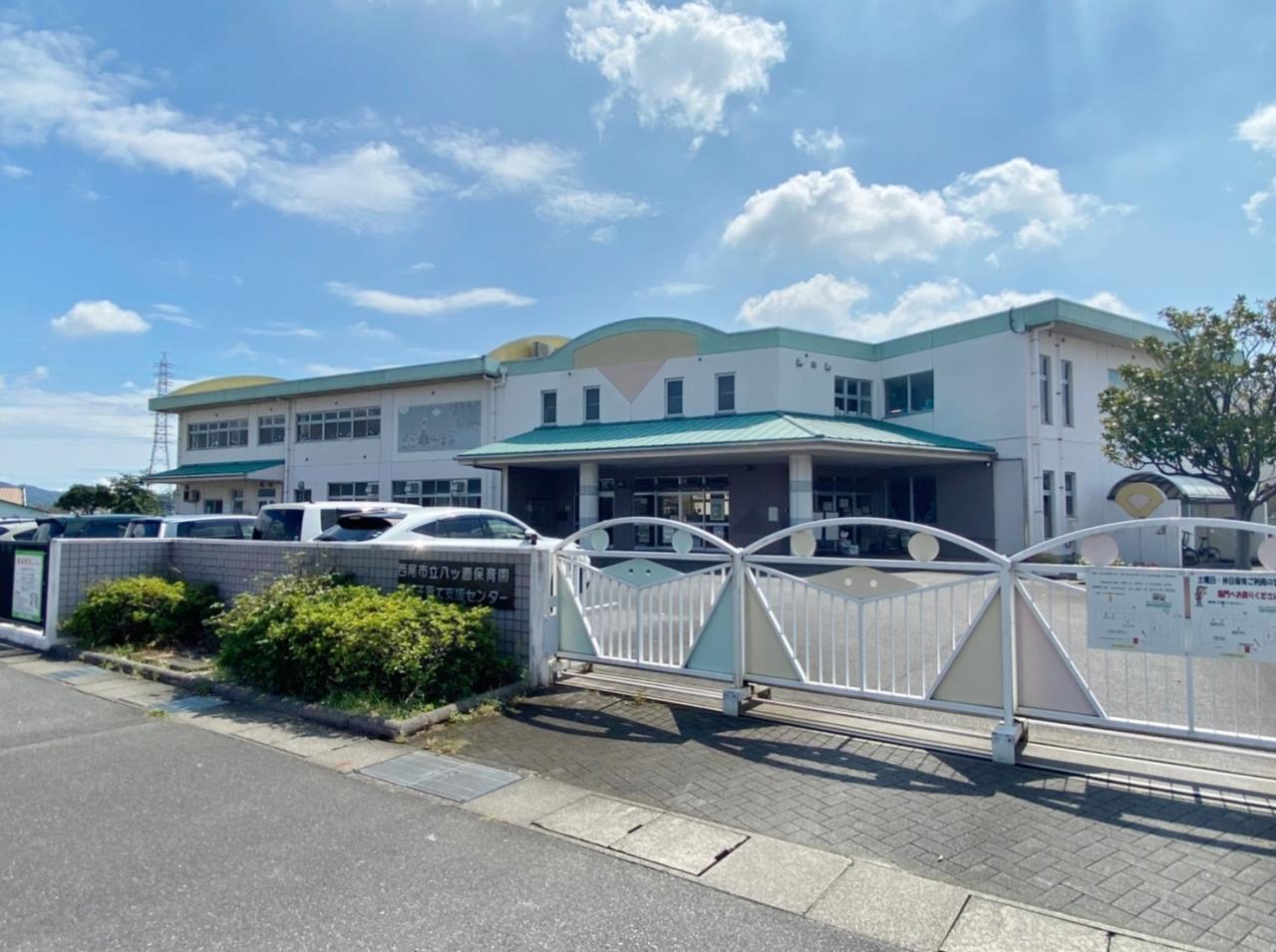 西尾市立 八ツ面保育園