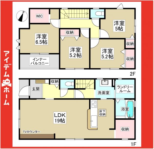 新築一戸建て 瀬戸市北山町57番3・57番4 名鉄瀬戸線水野駅 3,790万円
