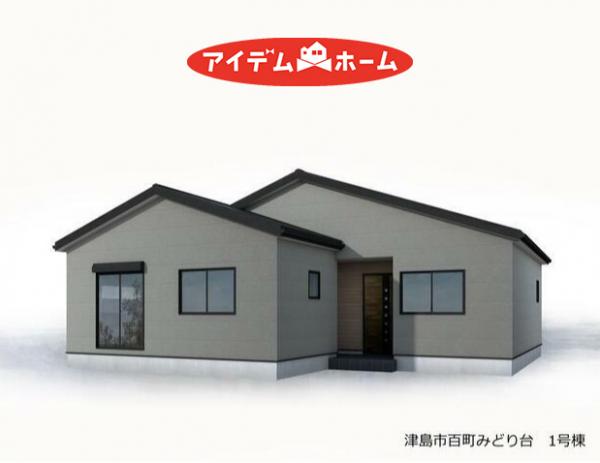 新築一戸建て 津島市百町字みどり台119 名鉄尾西線津島駅 3,080万円